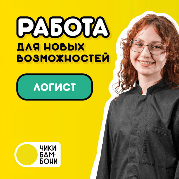 Логист